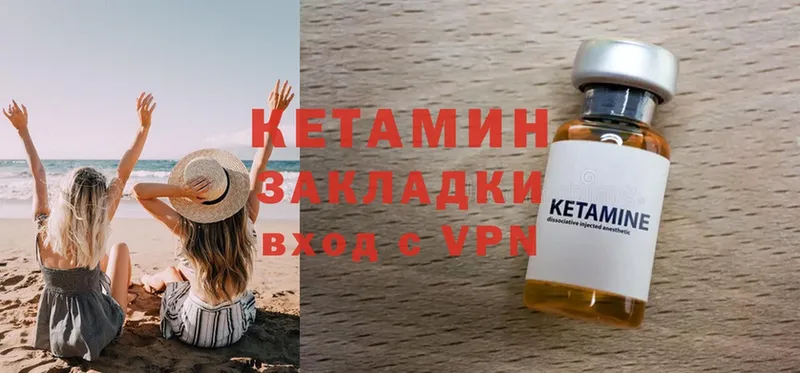 Кетамин ketamine  купить наркотики сайты  Ишимбай 