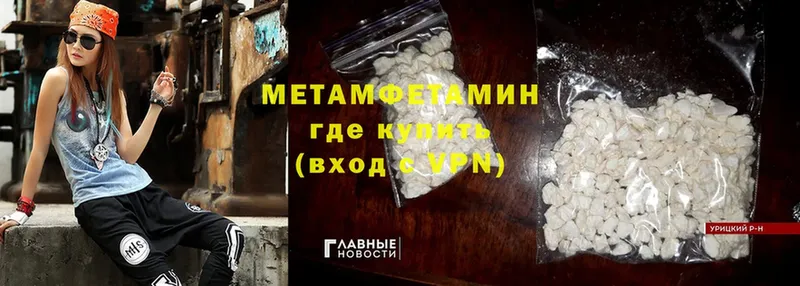 как найти закладки  Ишимбай  Первитин Methamphetamine 