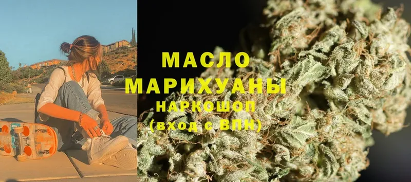 ТГК гашишное масло  Ишимбай 